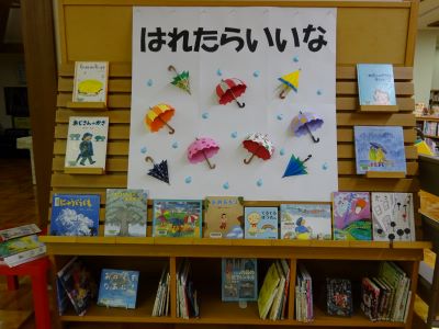 図書館だより - 近江八幡市立図書館