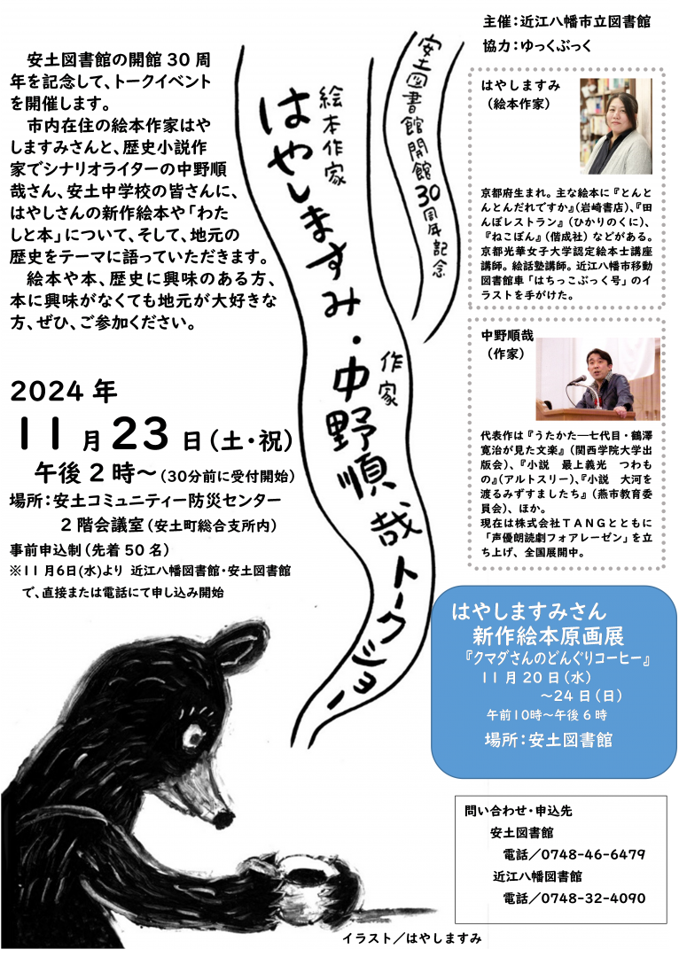 八幡書店出版目録5冊、八幡書店ニュース21冊、八幡書店版霊界物語月報7冊 八幡書店特別セール会場