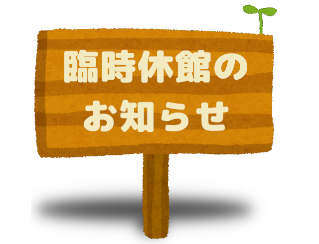 図書館だより 近江八幡市立図書館