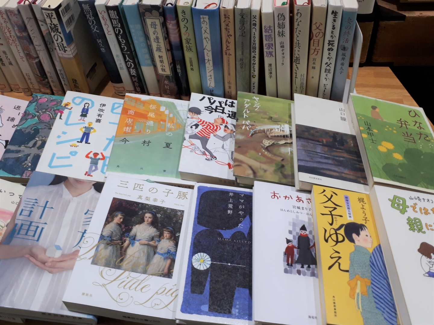 図書館だより 近江八幡市立図書館