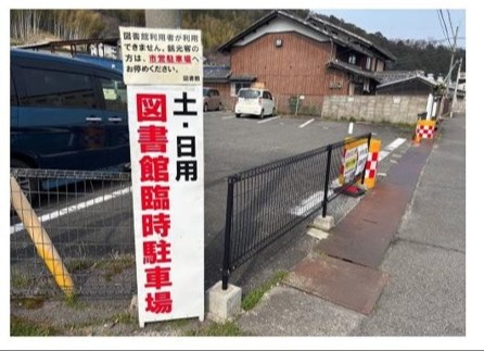 土日用臨時駐車場への道順3