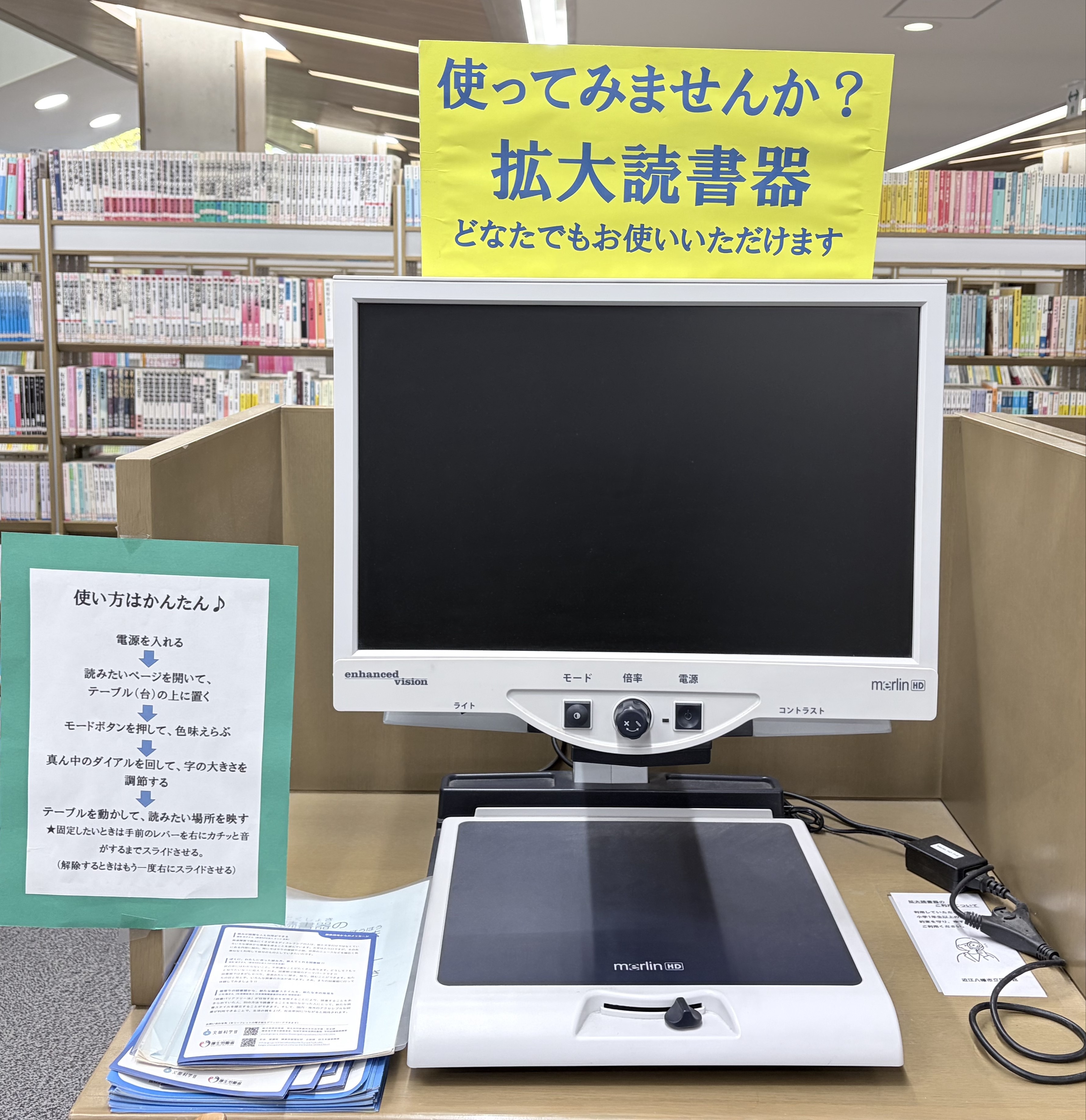 拡大読書器写真