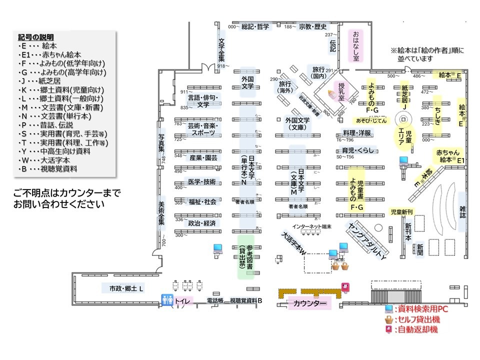 近江八幡図書館館内見取り図