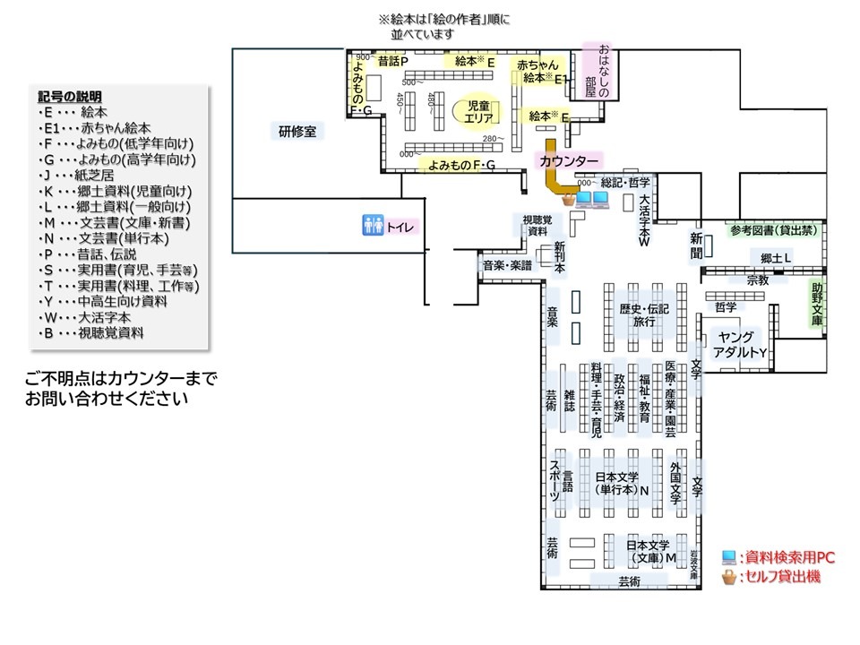 安土図書館フロアマップ