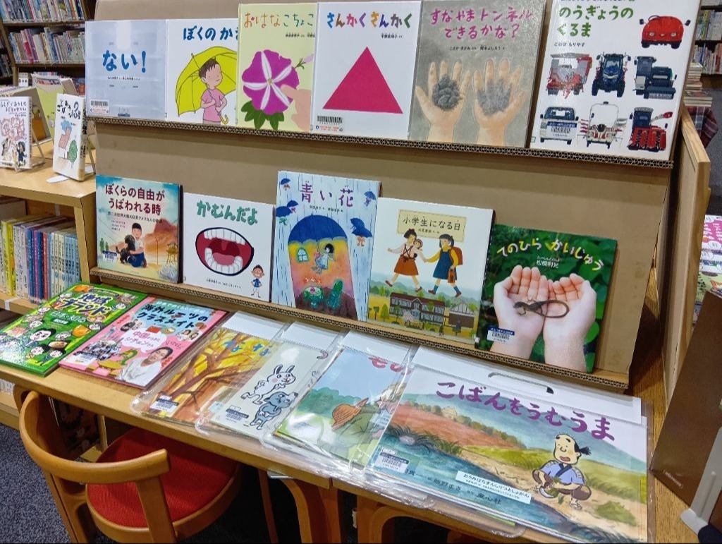村松報恩会様からの寄贈本展示