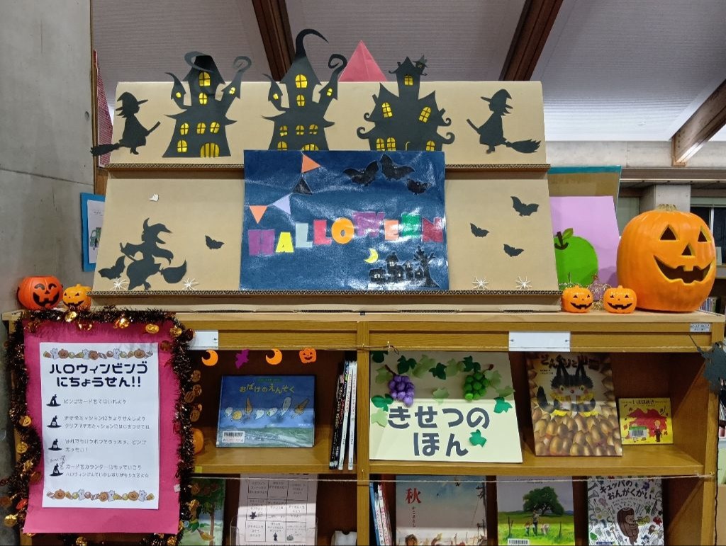 ハロウィン展示1