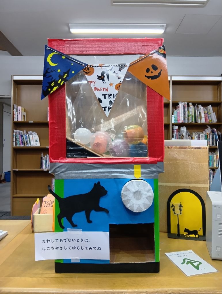 ハロウィン展示2