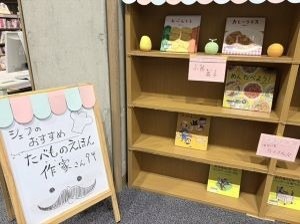 おはなしフルコースめしあがれ2