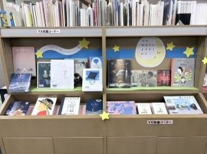 今のあなたによりそう絵本1