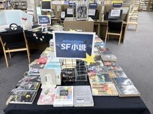 図書館宇宙旅行2
