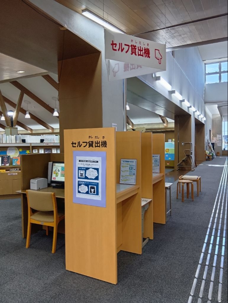 セルフ貸出機2