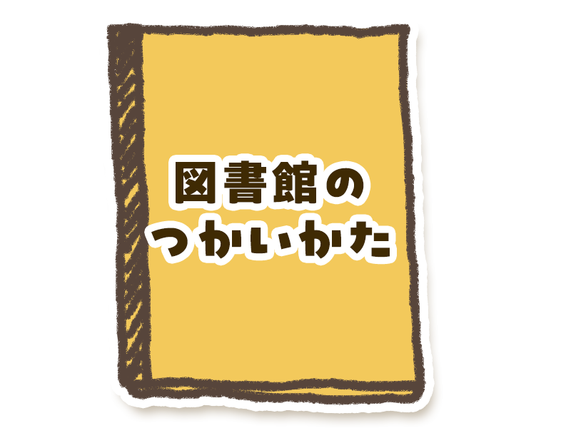 りようあんない